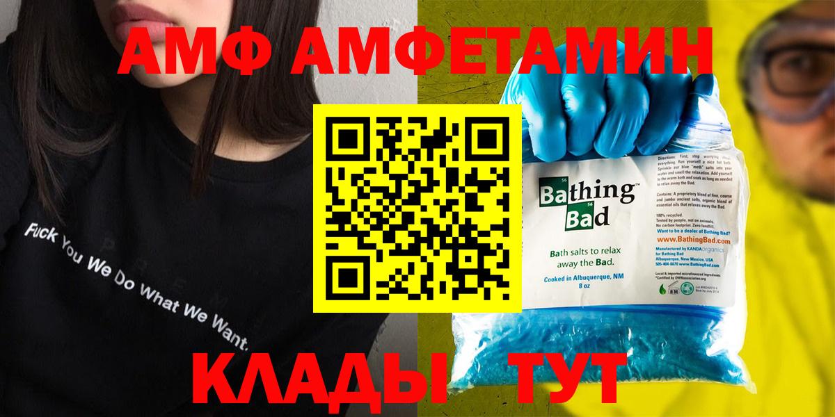 Ростов Великий  АМФ  Вход с VPN  Amphetamine 98% 