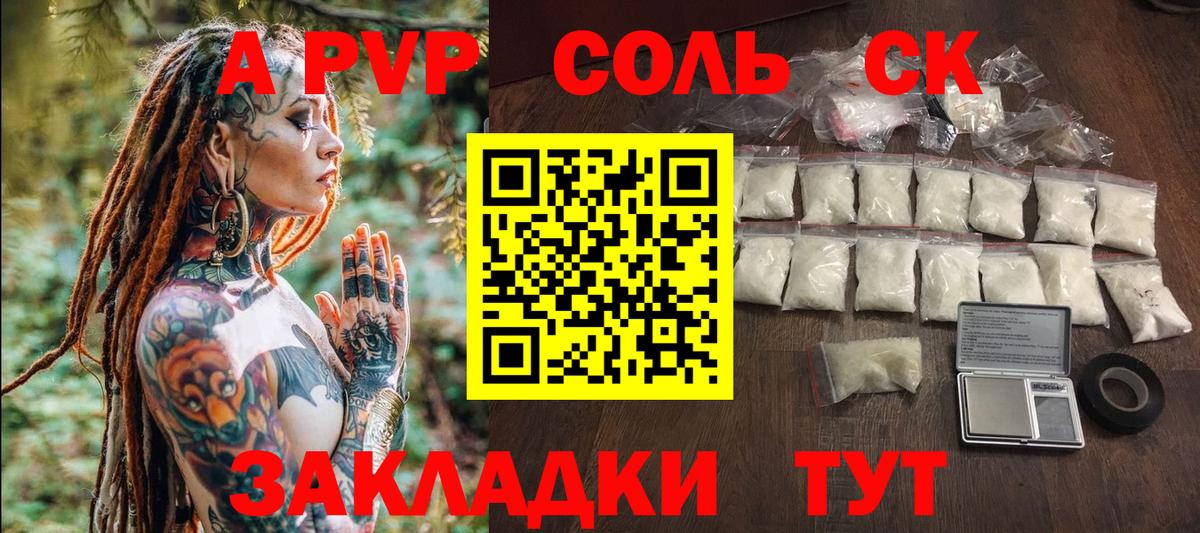 А ПВП Crystall Ростов Великий