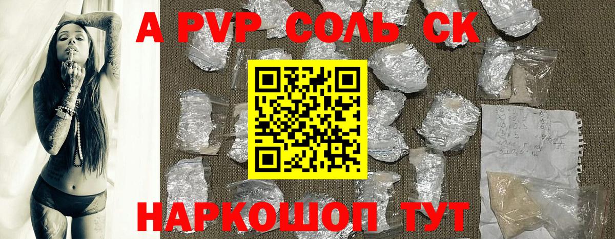 сколько стоит  Alpha PVP VHQ  А ПВП Соль  Вход с VPN  Ростов Великий 