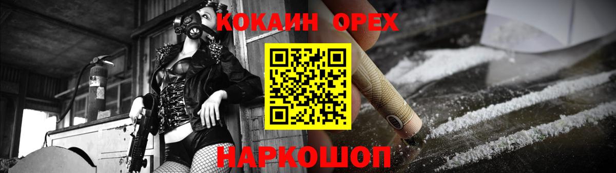 Кокаин FishScale Ростов Великий
