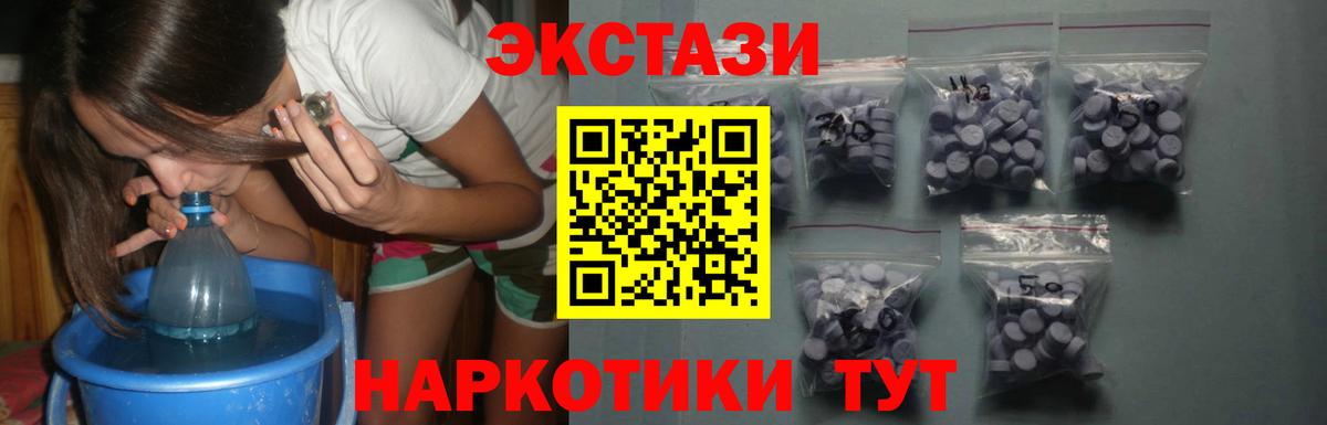 ЭКСТАЗИ  Ecstasy XTC  блэк спрут tor  Вход с VPN  Ростов Великий  Экстази MDMA 