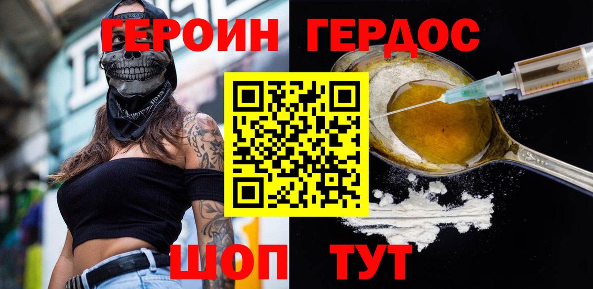 Ростов Великий  ГЕРОИН афганец  Героин  Вход с VPN 