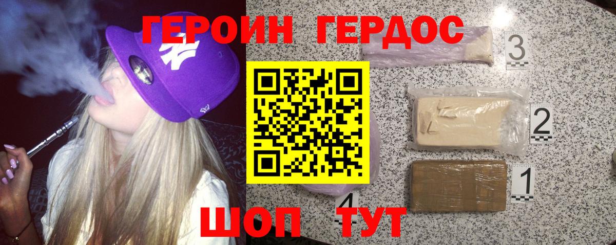 Героин Афган Ростов Великий
