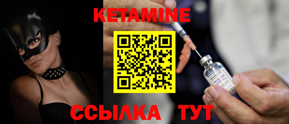 Кетамин ketamine  КЕТАМИН VHQ  Ростов Великий  Вход с VPN 