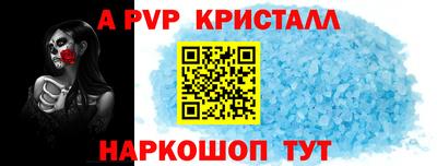 Альфа ПВП Новодвинск