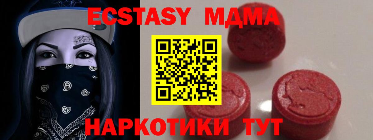 Ростов Великий  MDMA кристаллы  MDMA кристаллы  Вход с VPN 