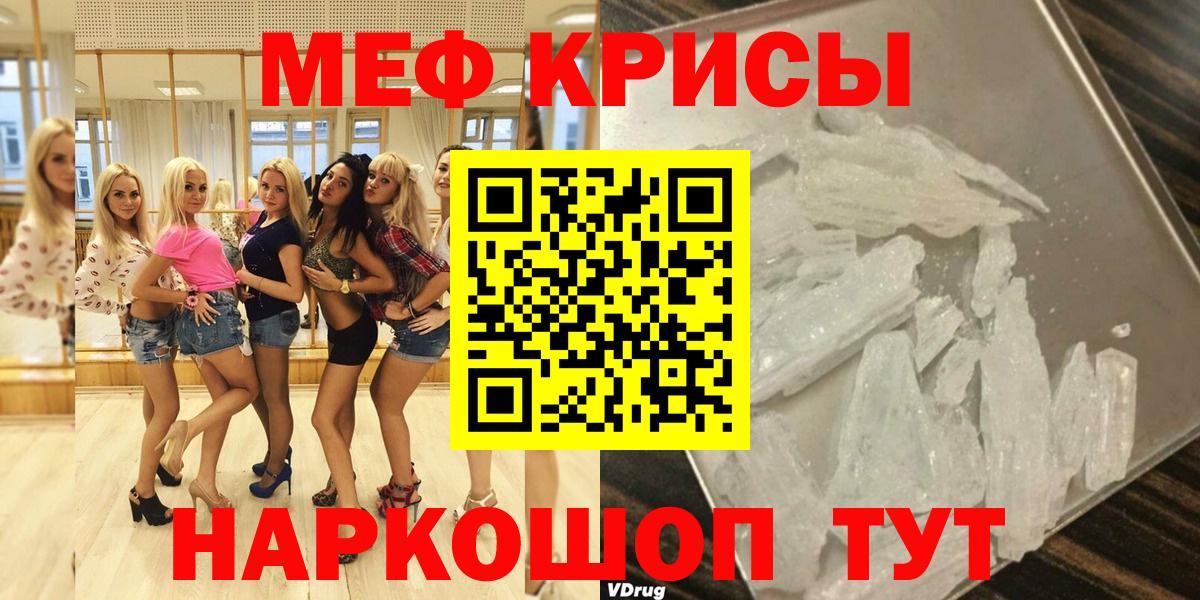 Мефедрон VHQ  Вход с VPN  МЕФ  МЯУ-МЯУ  Ростов Великий 