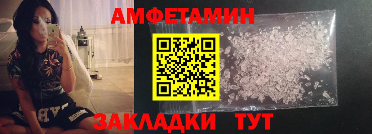 Метамфетамин кристалл Ростов Великий