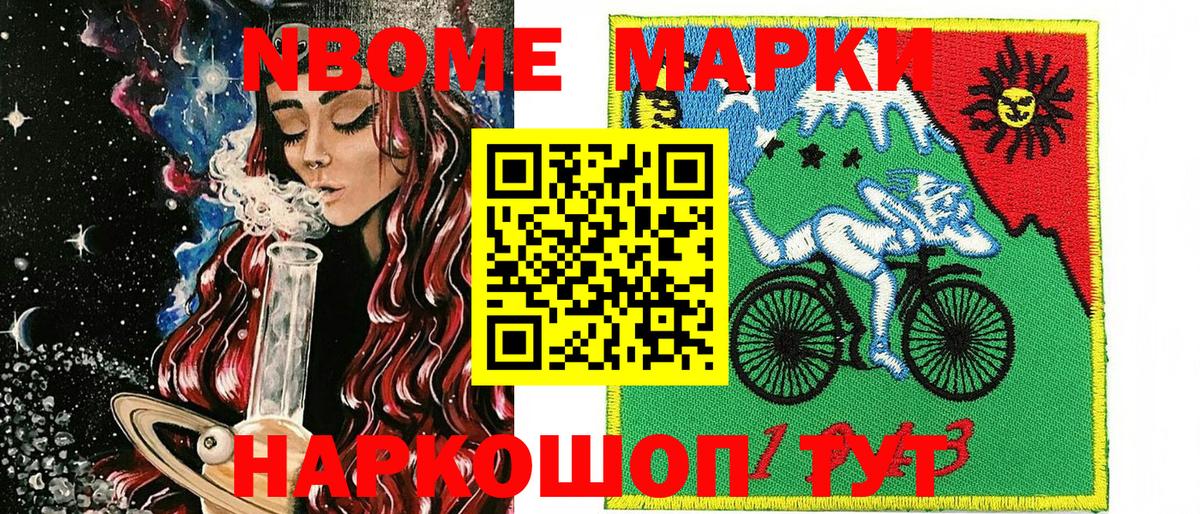 Марки N-bome 1,8мг  Марки N-bome 1,8мг  Ростов Великий  Вход с VPN 