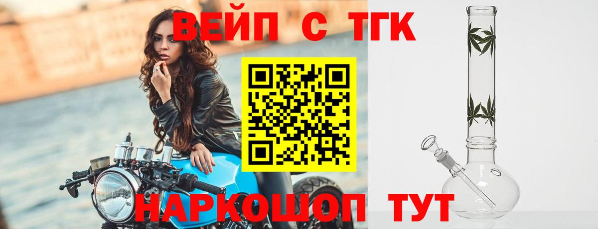 Ростов Великий  Дистиллят ТГК жижа  Вход с VPN 